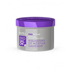 Фиолетовая маска для светлых волос ESTEL PRO SALON PRO.БЛОНД 500 мл